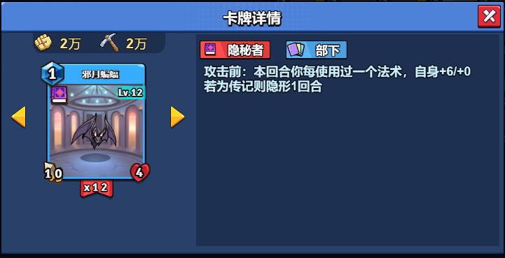 12