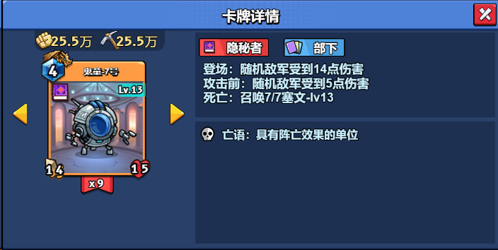 13