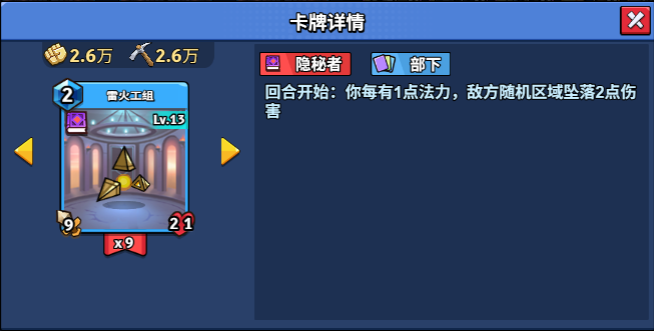 13