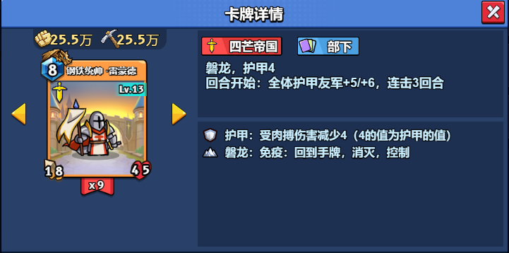 13