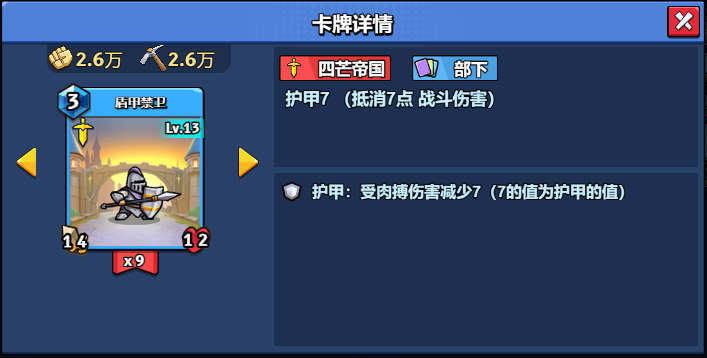 13