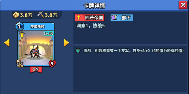 14
