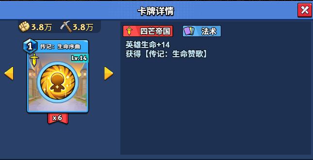 14