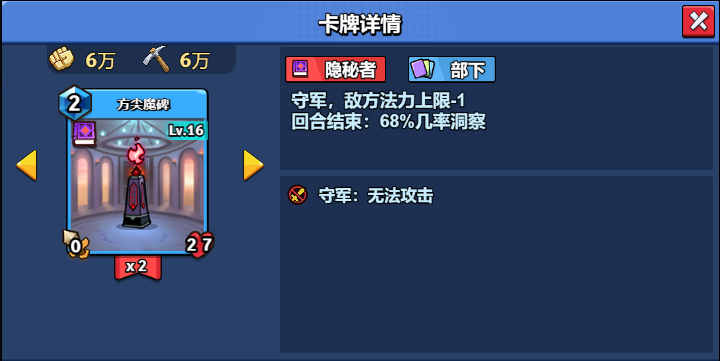 16