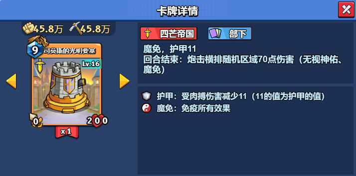 16