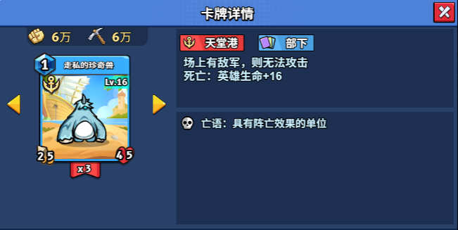 16