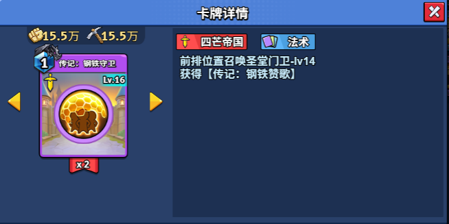 16