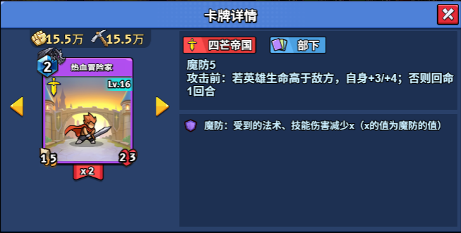 16