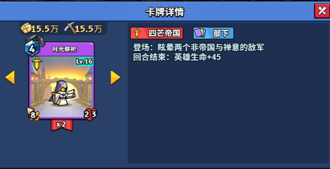 16