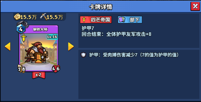 16