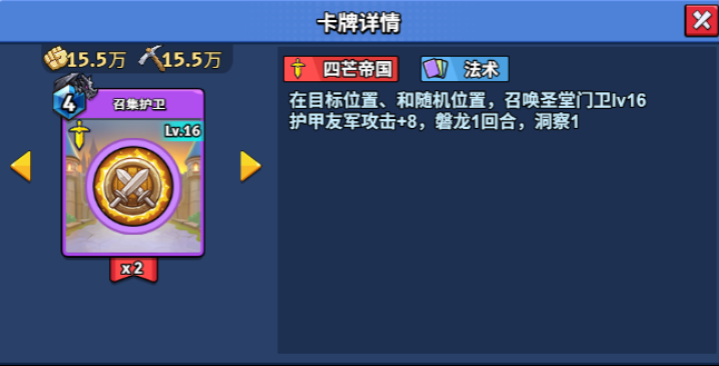 16