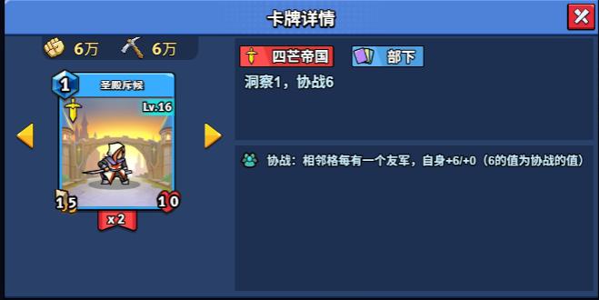 16