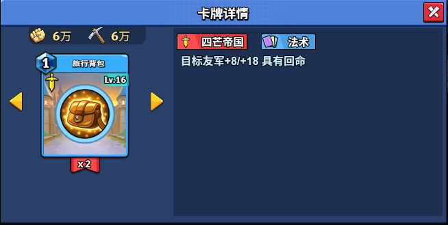 16