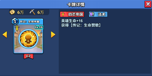 16