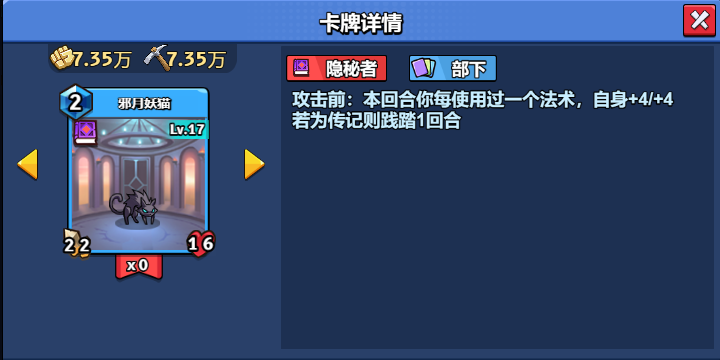 17