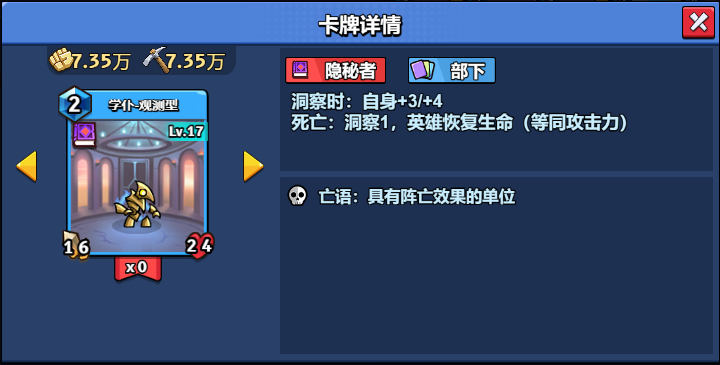 17