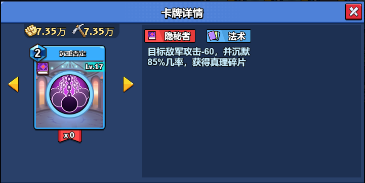 17