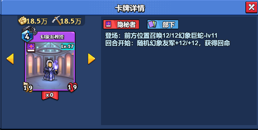 17