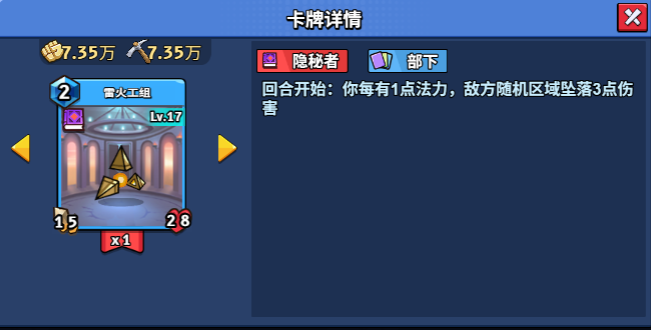 17