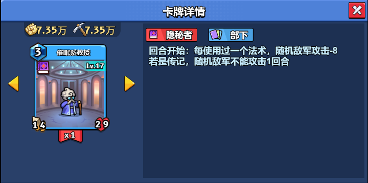 17