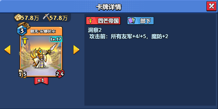 17