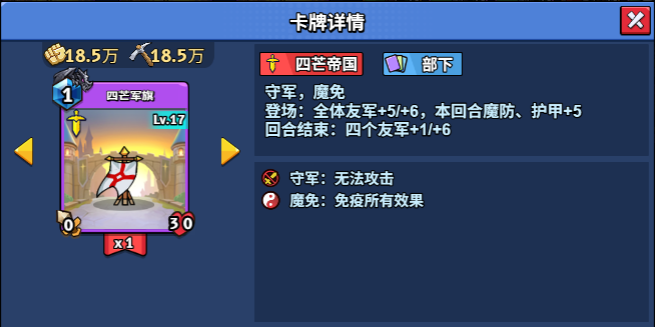 17