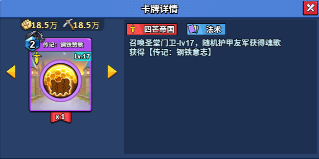 17