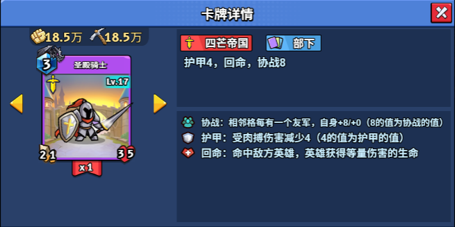 17