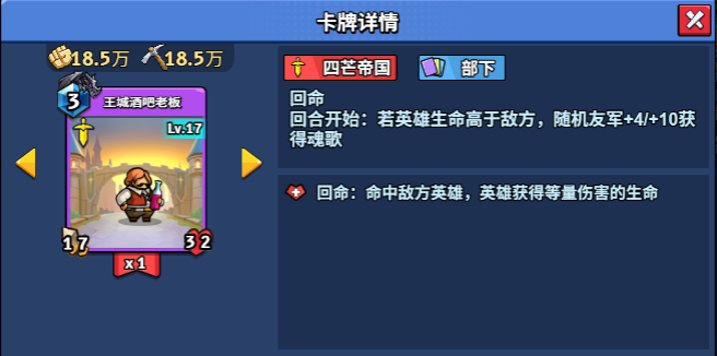 17