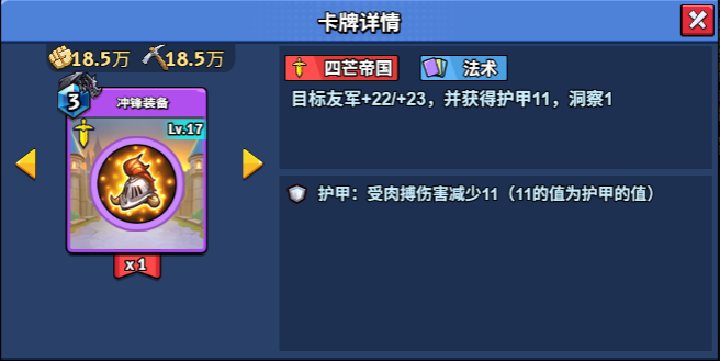 17