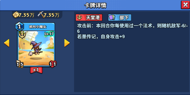 17