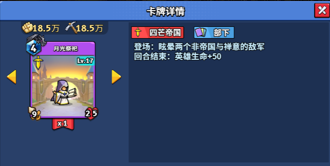 17