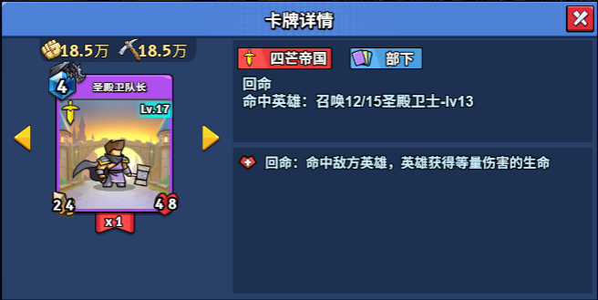 17