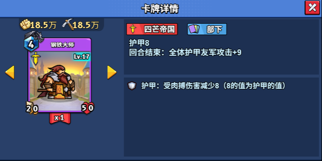 17