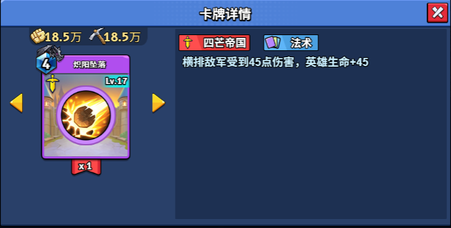 17