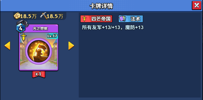 17