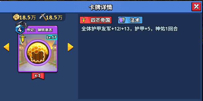 17