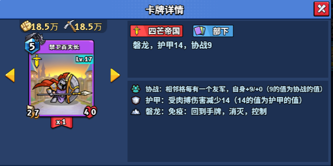 17