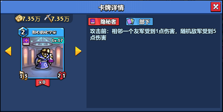 17