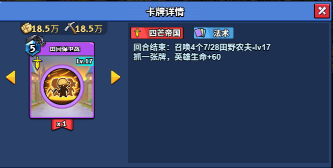 17