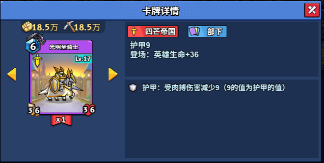 17
