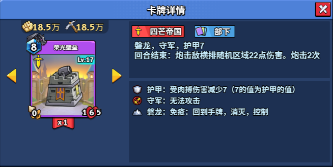 17