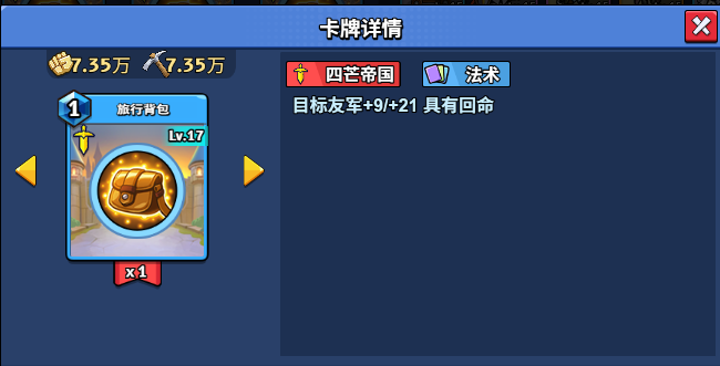 17