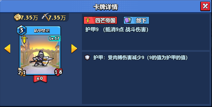 17