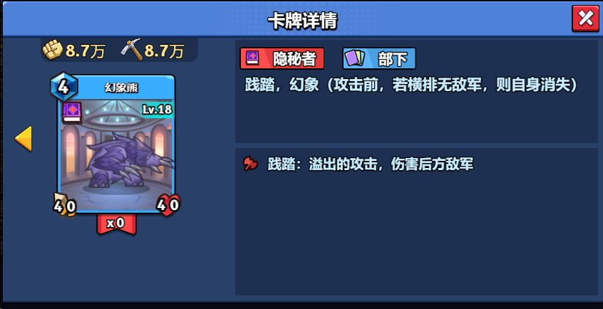 18