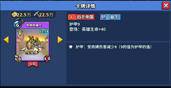 18