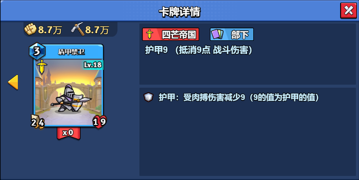 18