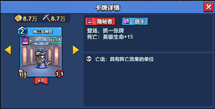 18