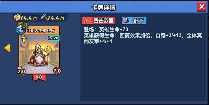 20