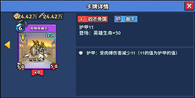 20